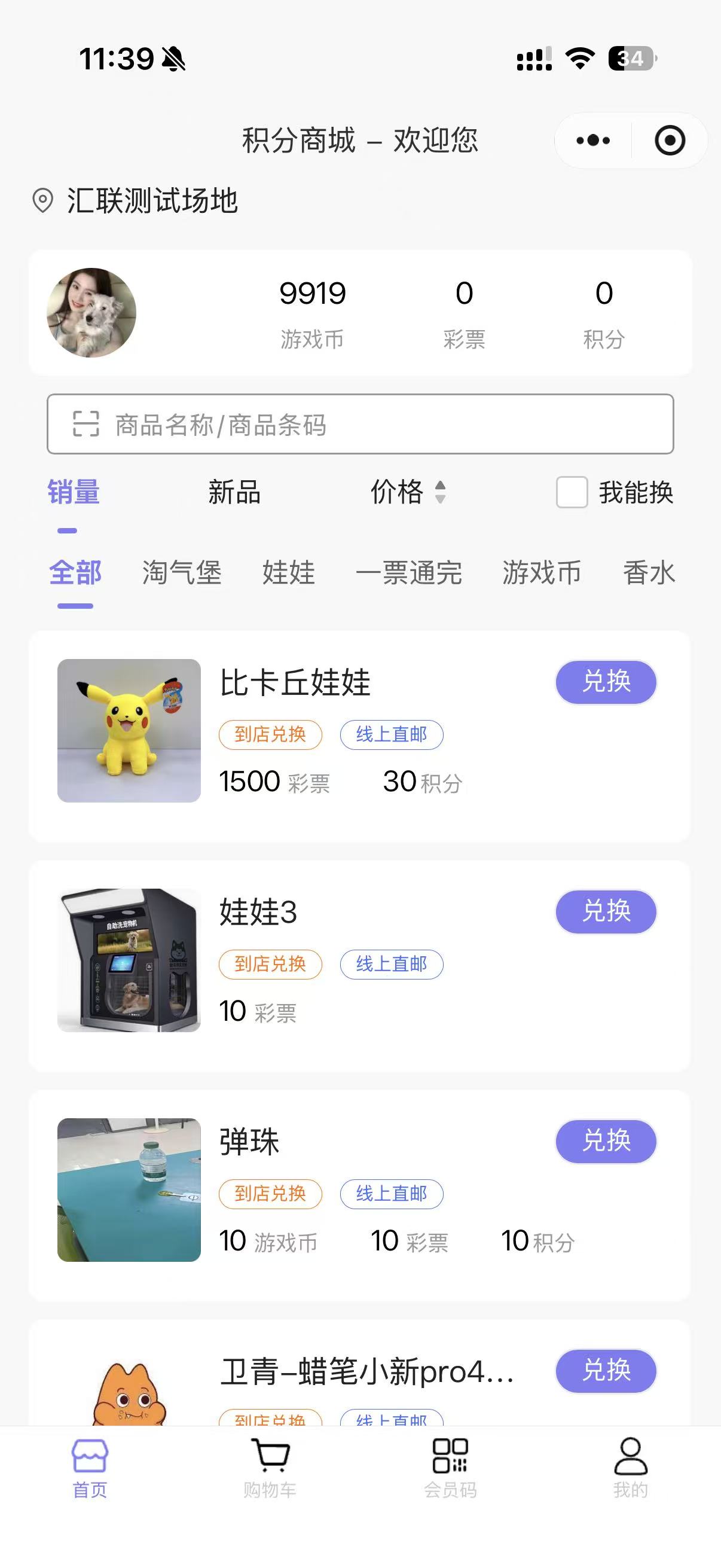 为什么你的积分商城,始终带不动二次消费?